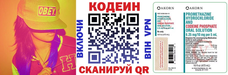 Кодеин напиток Lean (лин)  Неман 