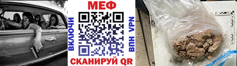 Меф mephedrone  где купить наркотик  Неман 