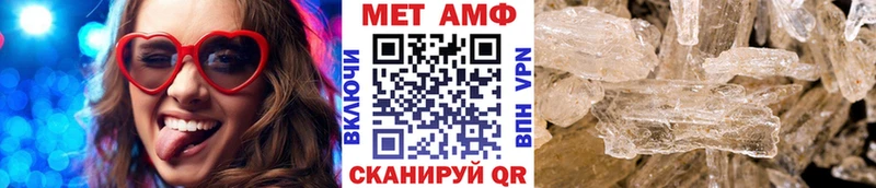 Первитин Methamphetamine  ОМГ ОМГ ссылки  Неман 